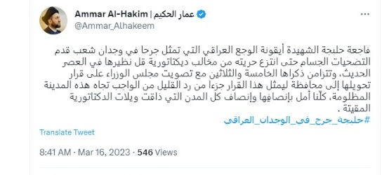 مطار بغداد الدولي 